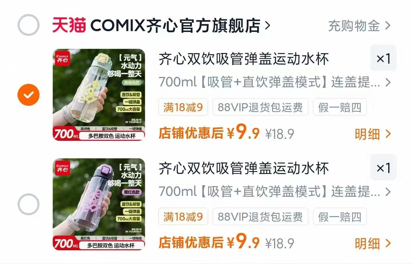 齐心大肚吨吨杯 9.9元 - 86线报