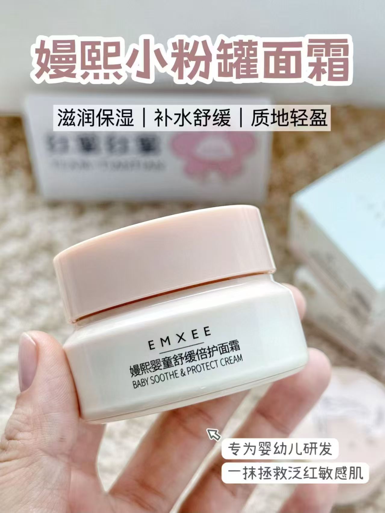 嫚熙护臀膏35g 13.9元 - 线报酷 嫚熙护臀膏35g 13.9元 - 线报酷