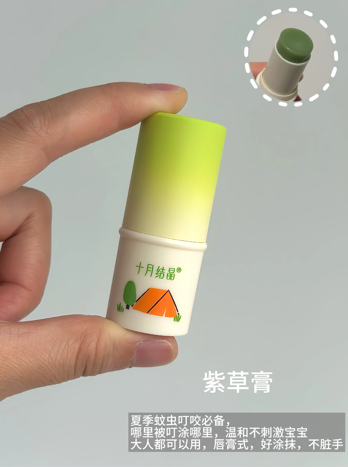 十月结晶婴儿紫草膏 9.3元 - 86线报