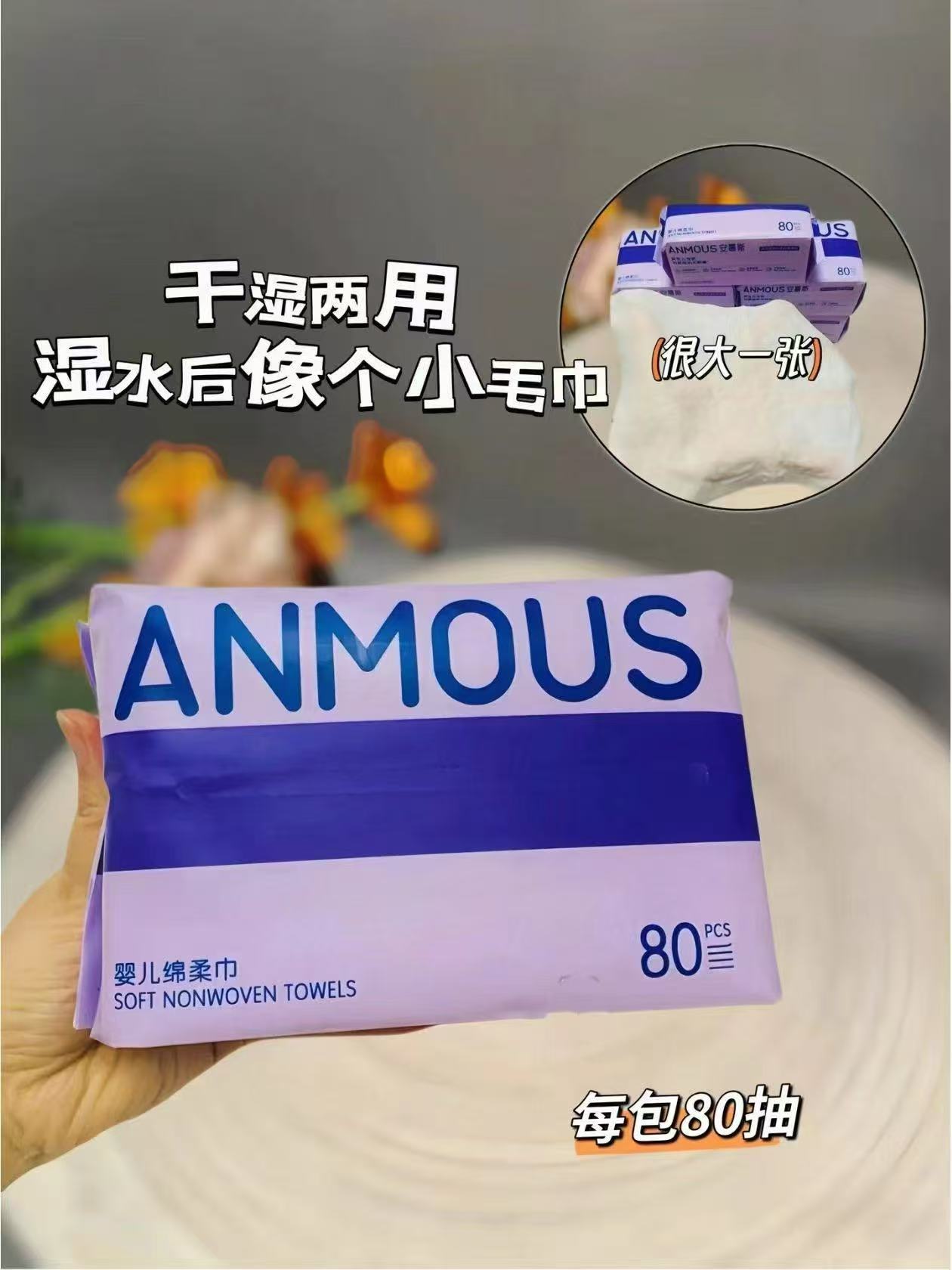 安慕斯婴儿棉柔巾80抽/包拍1发6包共6包 24.9元 - 线报酷