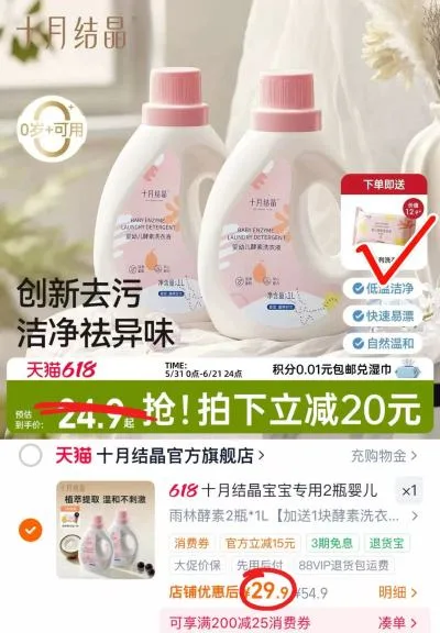 十月结晶 婴儿洗衣液2瓶 图片 1
