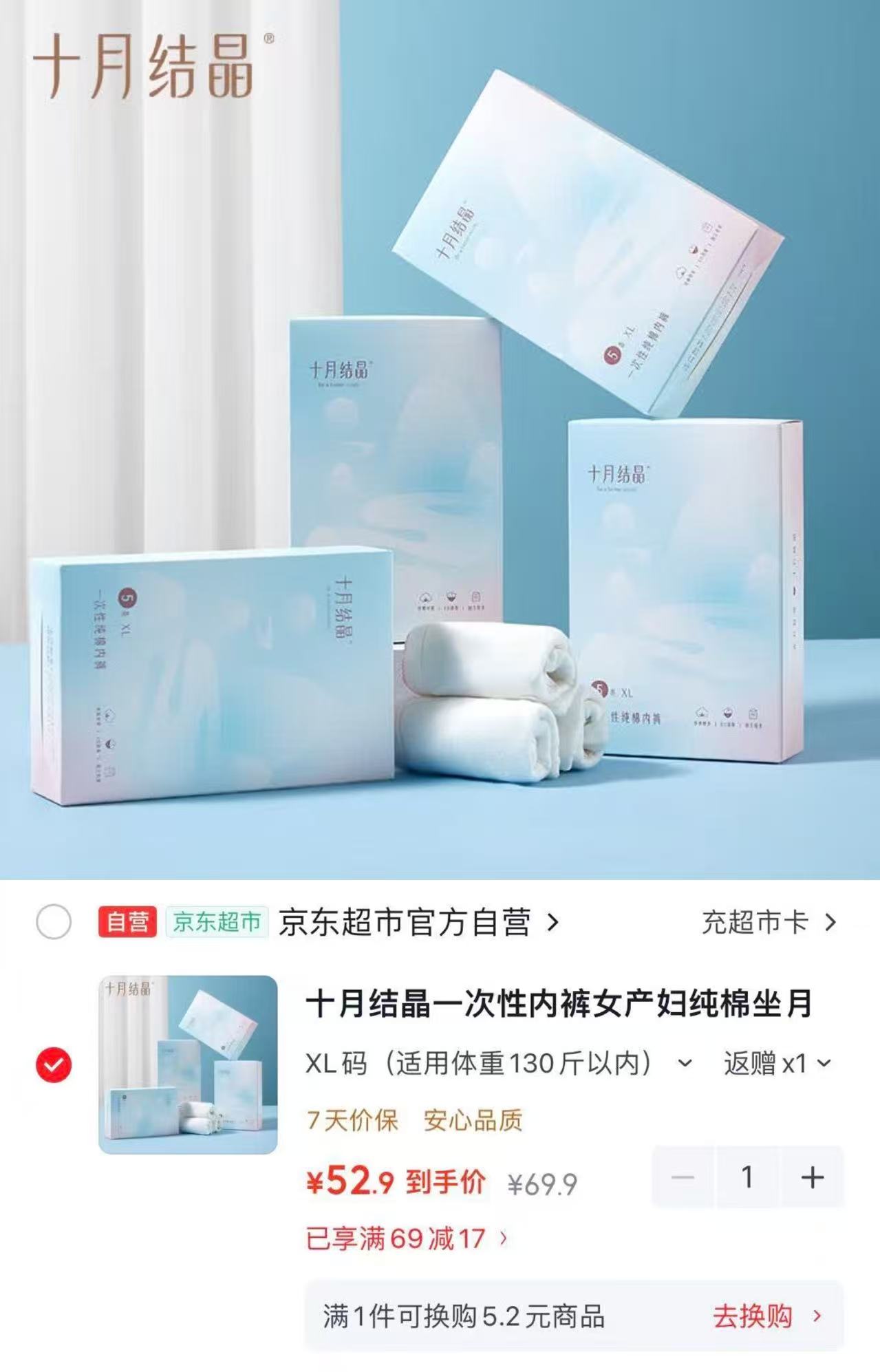 十月结晶一次性内裤拍1发20条 34.9元 - 86线报 十月结晶一次性内裤拍1发20条 34.9元 - 86线报
