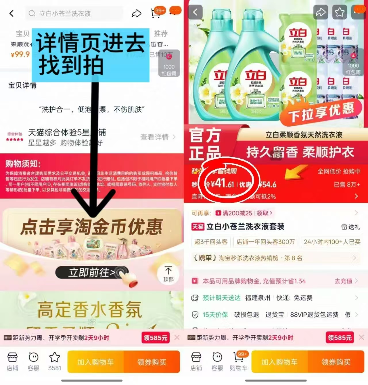 立白小苍兰洗衣液组合洗衣液+柔顺剂共16斤 41.6元 - 86线报