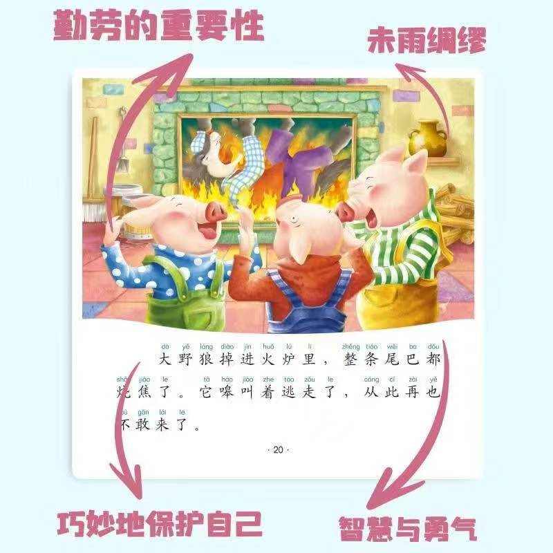 三只小猪经典童话绘本 1.3元 - 86线报