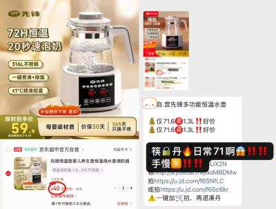 先锋恒温水壶1.3L 40元 - 86线报