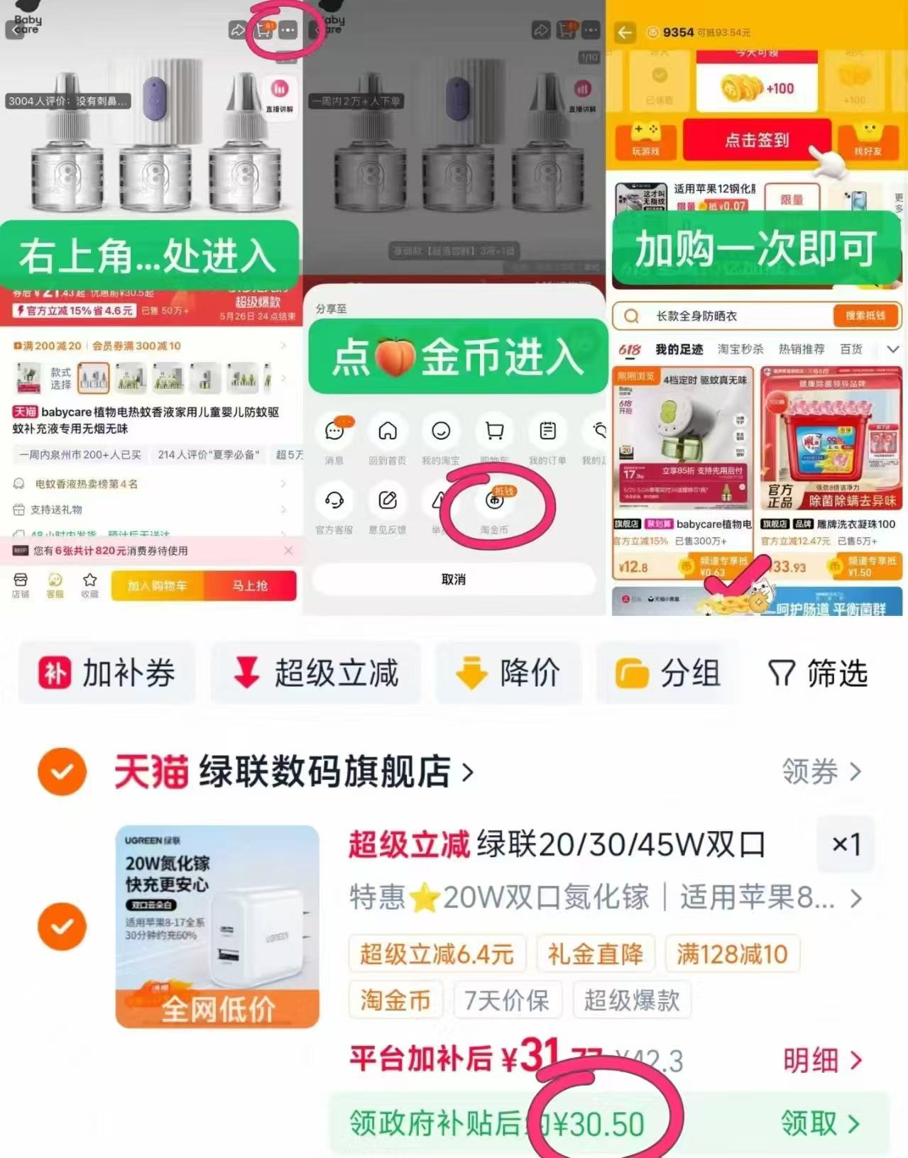 美的多功能养生壶 62元，绿联苹果双口充电头白色双口20w 30元 - 86线报