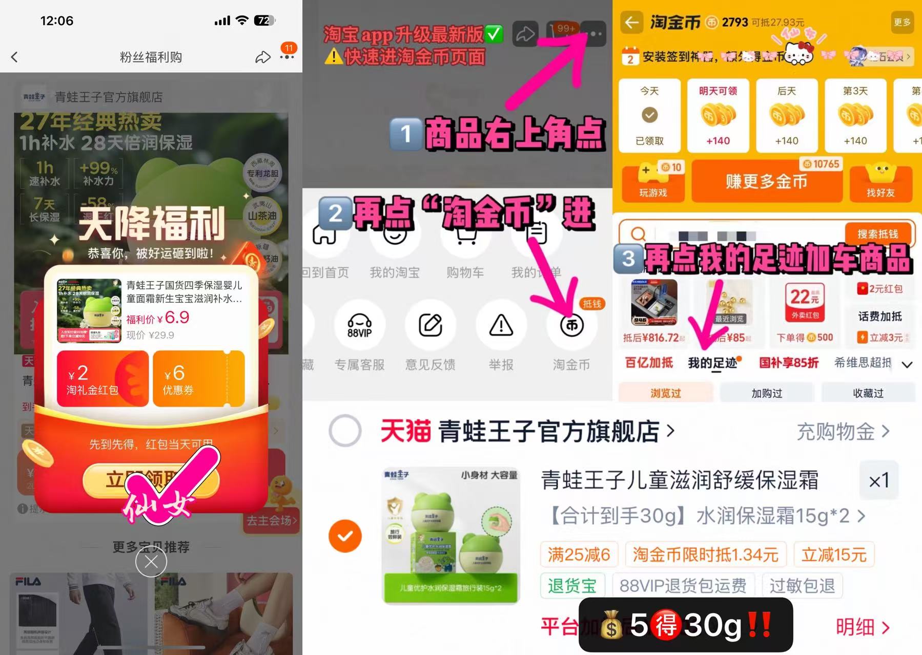 青蛙王子国货四季保湿婴儿童面霜新生宝宝滋润补水润肤乳护肤擦脸 15g×2 5元 - 86线报