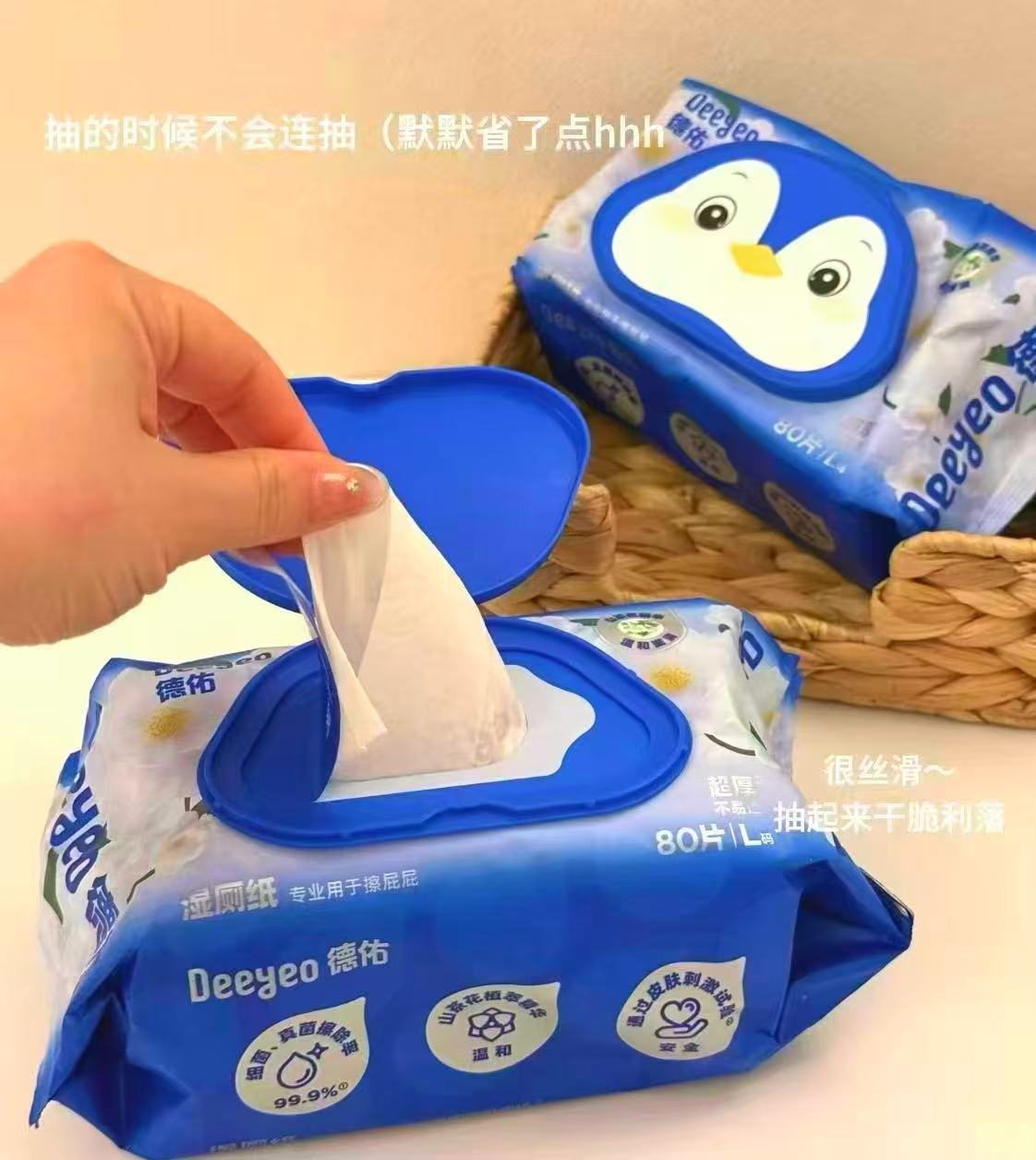 德佑湿厕纸纯水款80抽×10包 64.9元 - 86线报