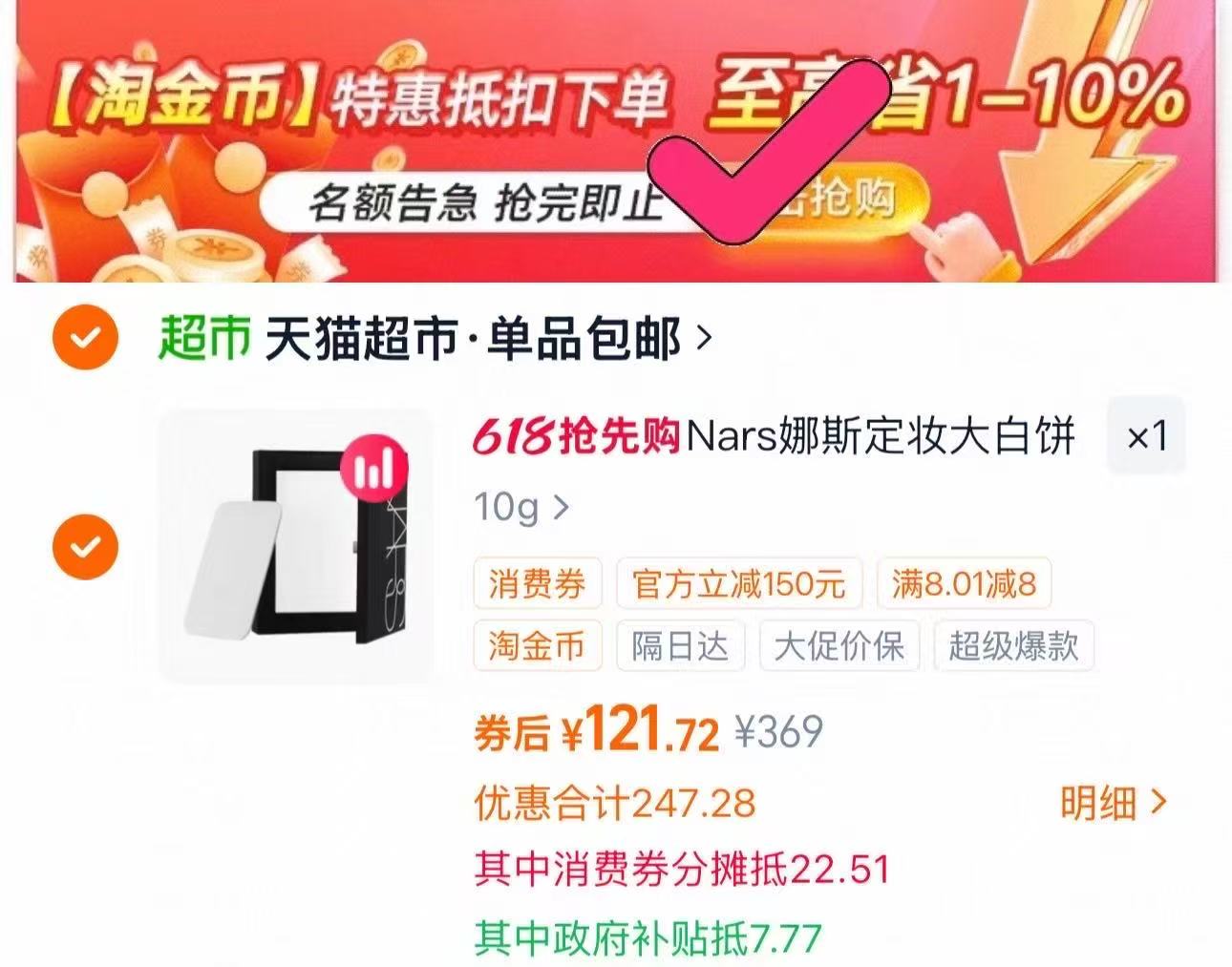 Nars大白饼定妆蜜粉 121元 - 美泡泡 Nars大白饼定妆蜜粉 121元 - 美泡泡