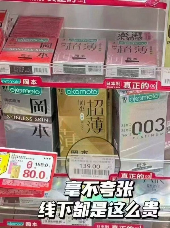 冈本超薄小雨伞组合装共20只拍3件 16.3元 - 86线报