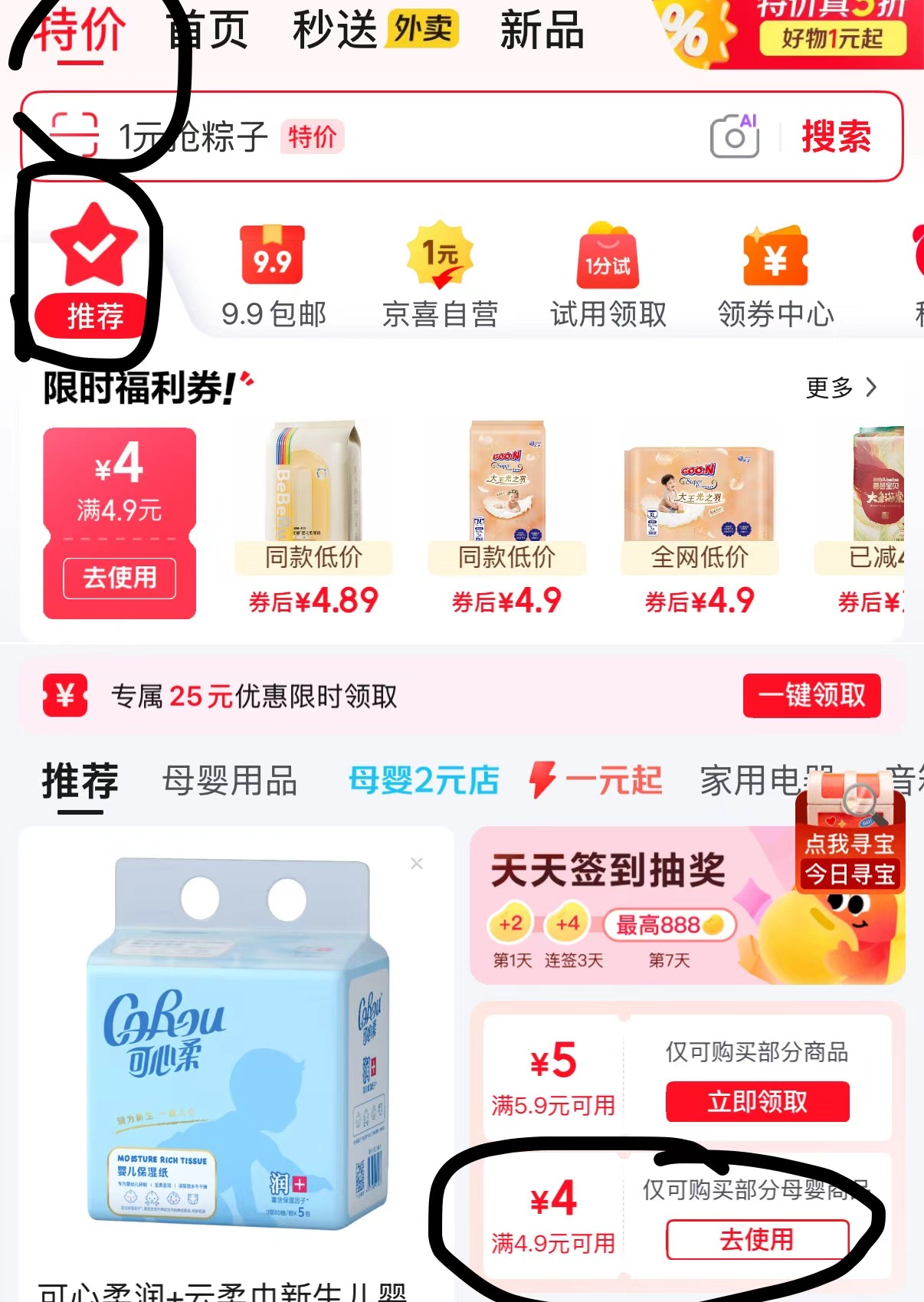 可心柔60抽 0-1元 - 86线报 可心柔60抽 0-1元 - 86线报
