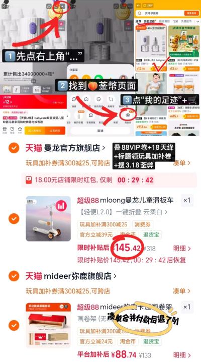 曼龙儿童二合一滑板车 145.4元 - 86线报