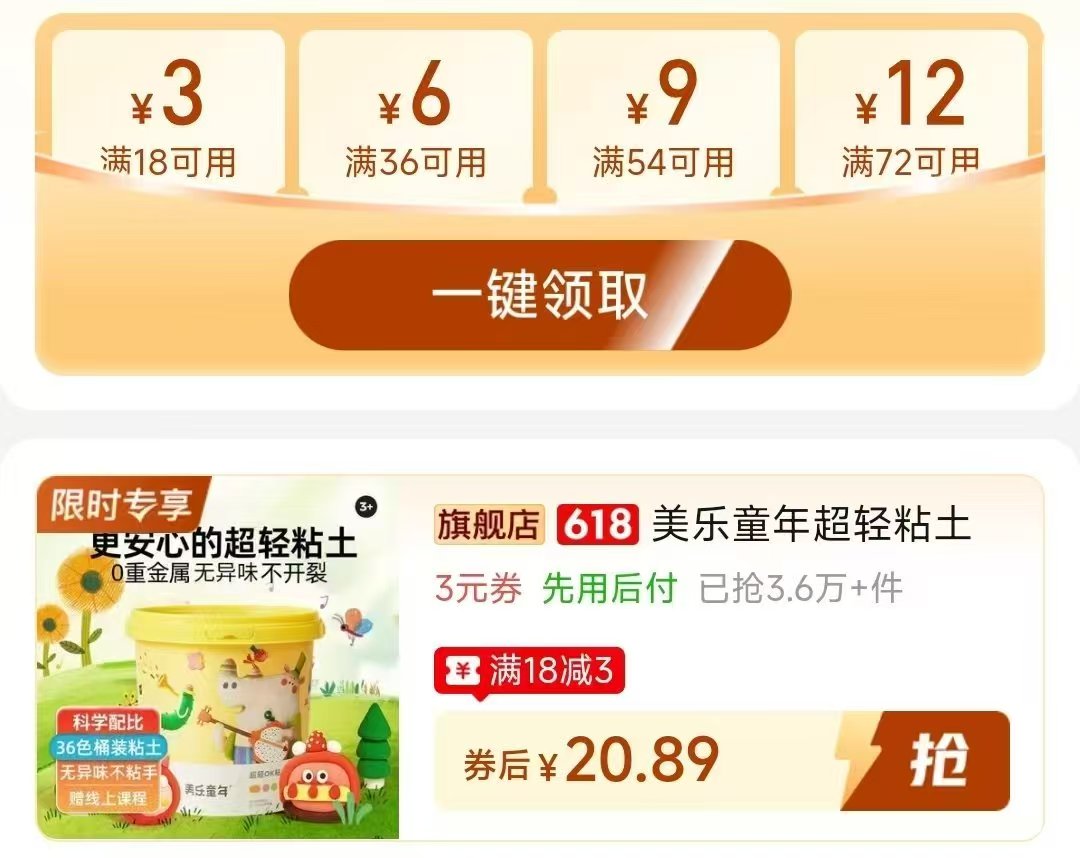 美乐童年超轻粘土24色 20.9元 - 线报酷