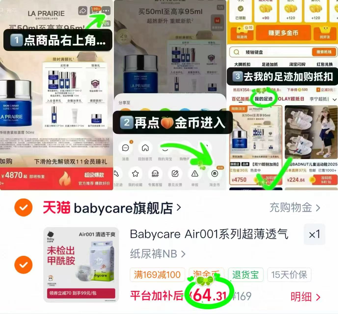 bbc Air 001尿不湿 64.3元 - 86线报 bbc Air 001尿不湿 64.3元 - 86线报
