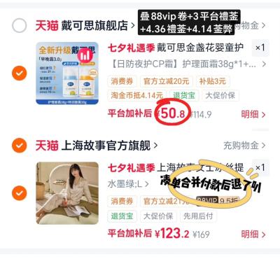 戴可思金盏花面霜38g/瓶 25.4元,戴可思抚触油100ml 32.7元 - 线报酷 戴可思金盏花面霜38g/瓶 25.4元,戴可思抚触油100ml 32.7元 - 线报酷