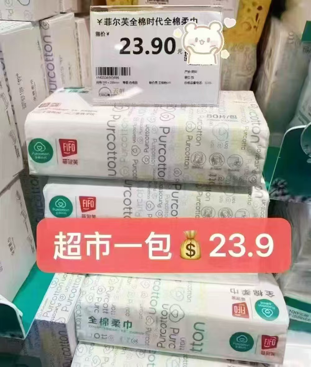 全棉时代棉柔巾L碼70抽 7.9元，全棉时代棉柔巾L碼70抽 7.9元 - 86线报