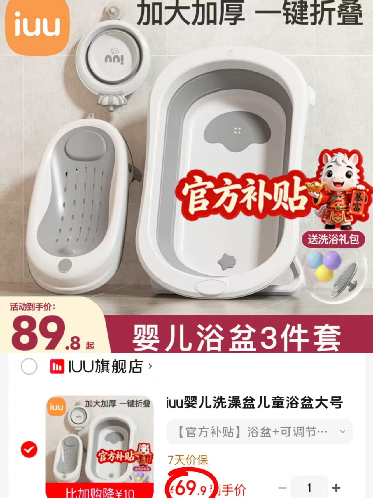 iuu折叠浴盆组浴盆+浴架+脸盆三件套 69.9元 - 86线报 iuu折叠浴盆组浴盆+浴架+脸盆三件套 69.9元 - 86线报
