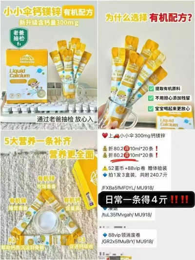 小小伞钙镁锌300mg20条 54.9元 - 86线报