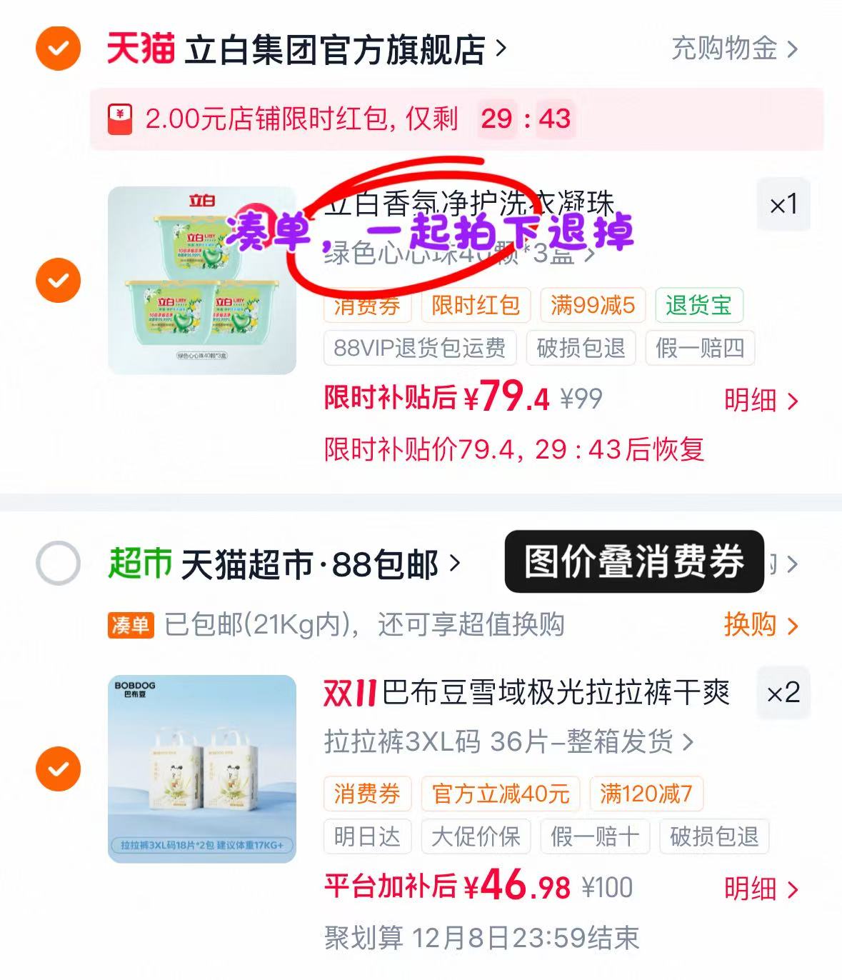 巴布豆雪域极光拉拉裤S-4XL拍2发4 93.9元 - 线报酷