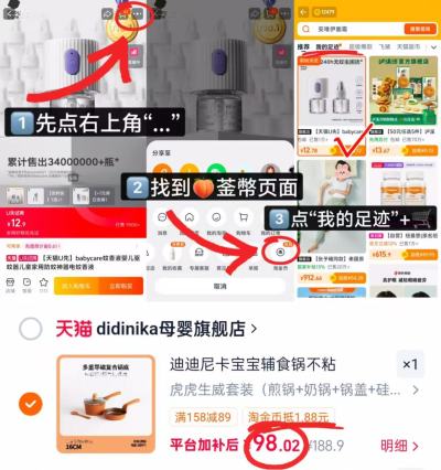 迪迪尼卡辅食锅套装4件套 98元 - 86线报 迪迪尼卡辅食锅套装4件套 98元 - 86线报