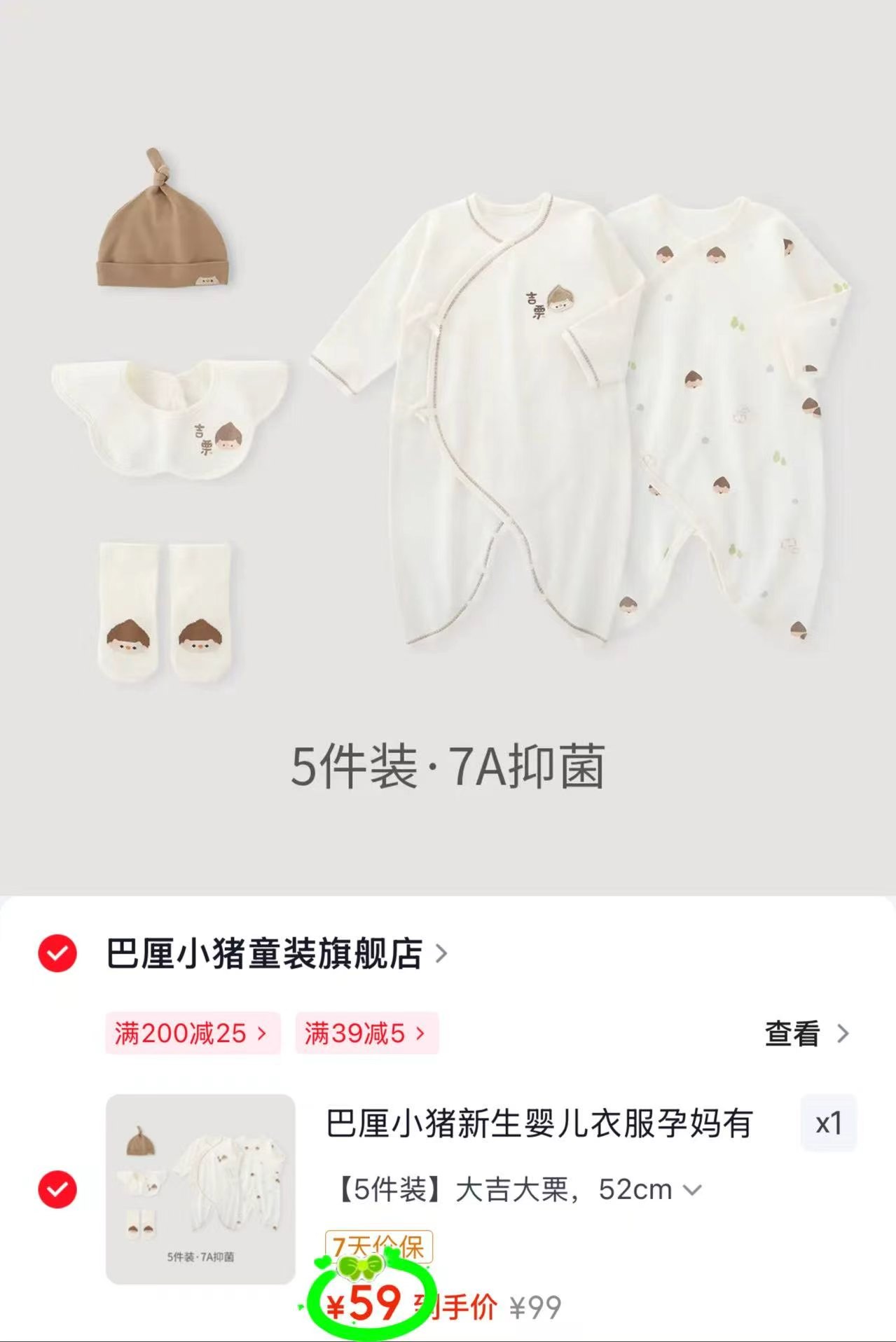 贝肽斯一次性围兜20个装 15.9元，贝肽斯一次性口水巾20个装 16.9元 - 86线报