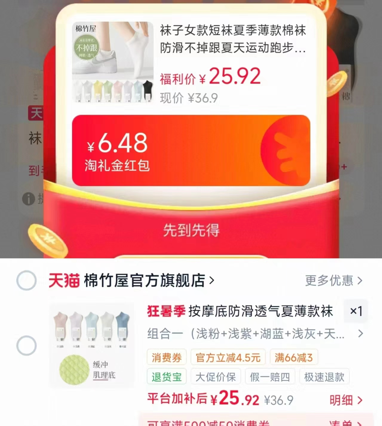 棉竹屋女夏季薄款短袜棉袜5双 25.9元 - 86线报 棉竹屋女夏季薄款短袜棉袜5双 25.9元 - 86线报