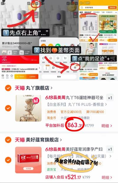丸丫T6二代遛娃申器白金Plus版 863.3元 - 86线报
