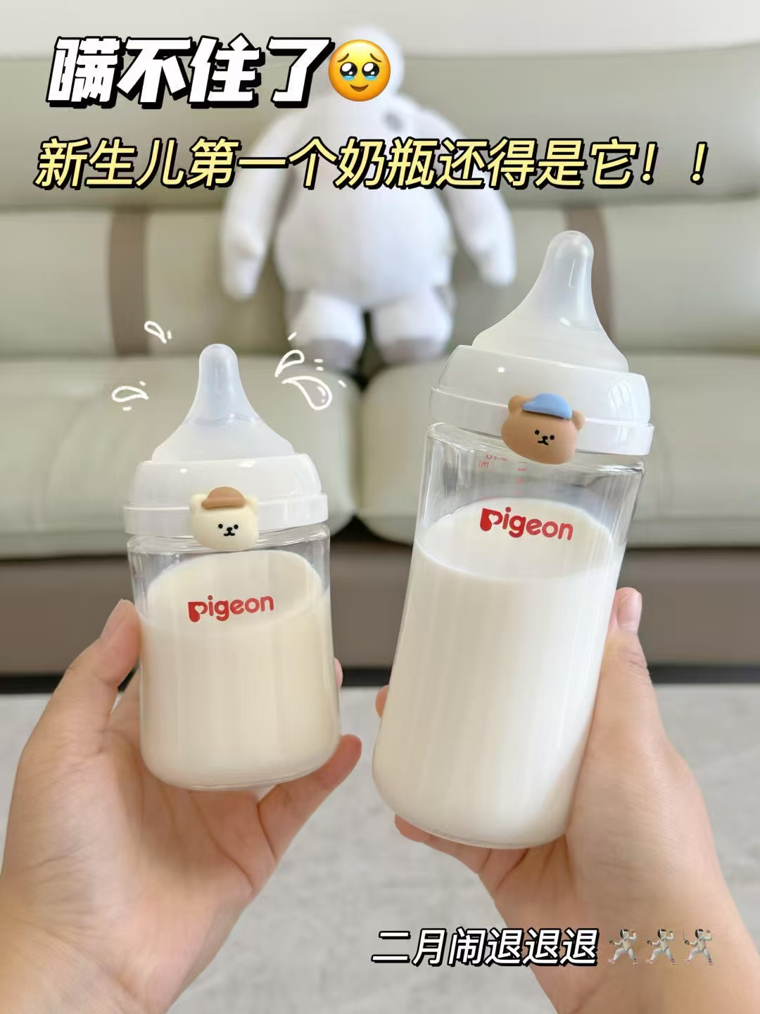 贝亲ppsu 160ml+奶嘴 60元，贝亲玻璃160ml+奶嘴 67元 - 折送网