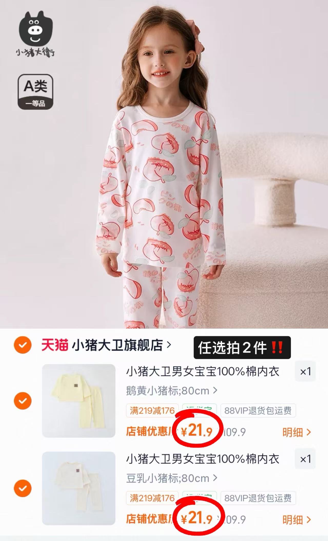 小猪大卫儿童内衣套装拍2件 43.8元 - 线报酷 小猪大卫儿童内衣套装拍2件 43.8元 - 线报酷
