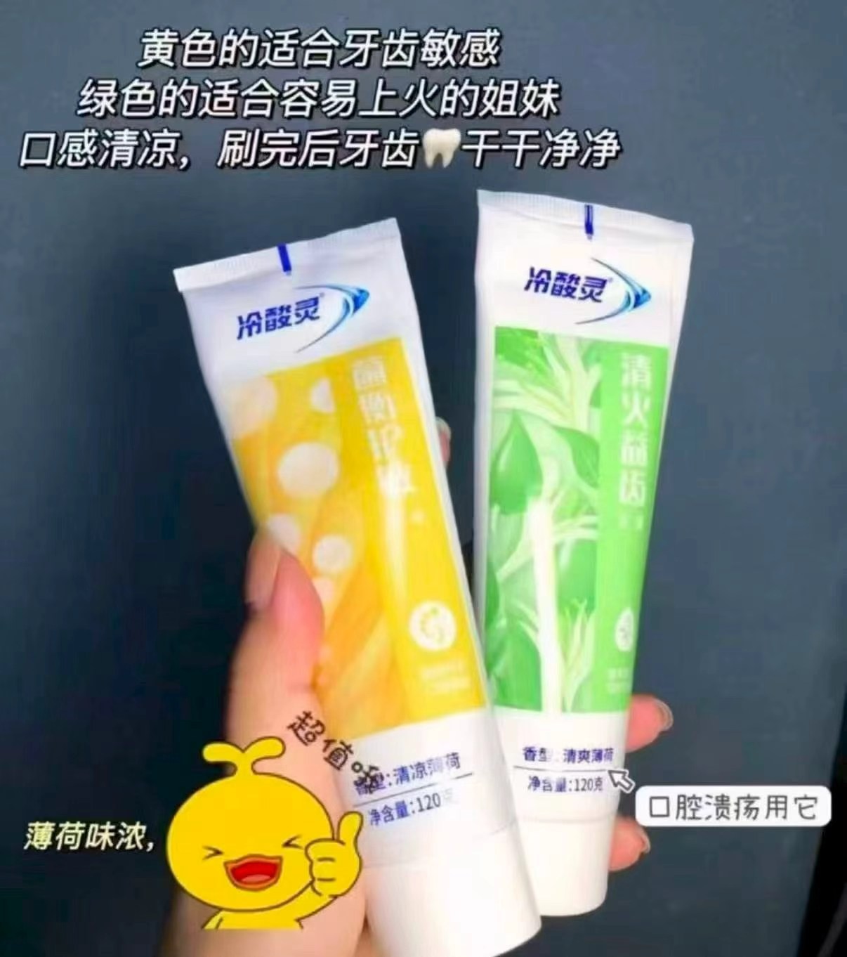 冷酸灵抗敏护龈牙膏120g选4件 17.8元 - 86线报