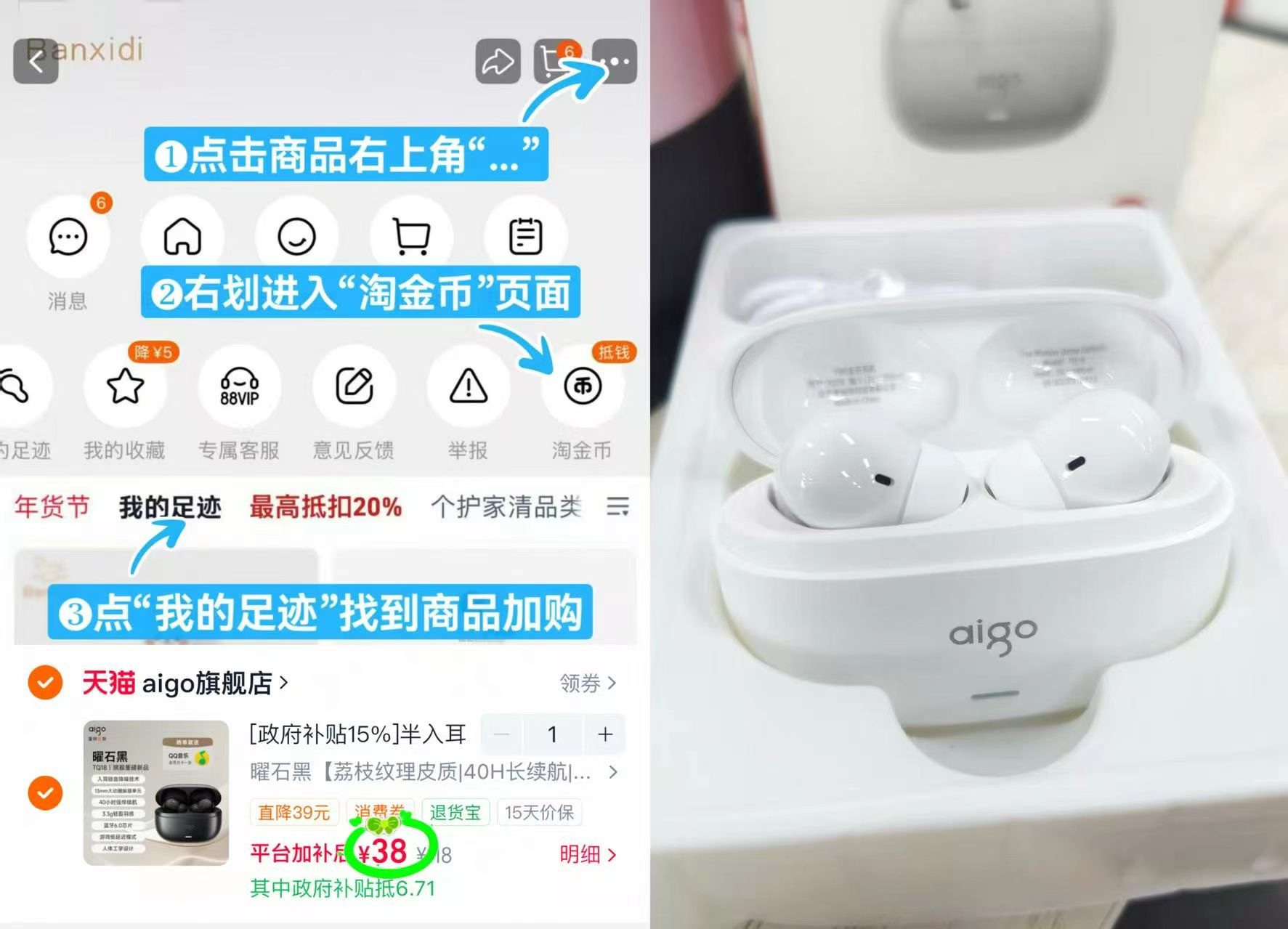 爱国者半入耳式蓝牙耳机 38元 - 折送网