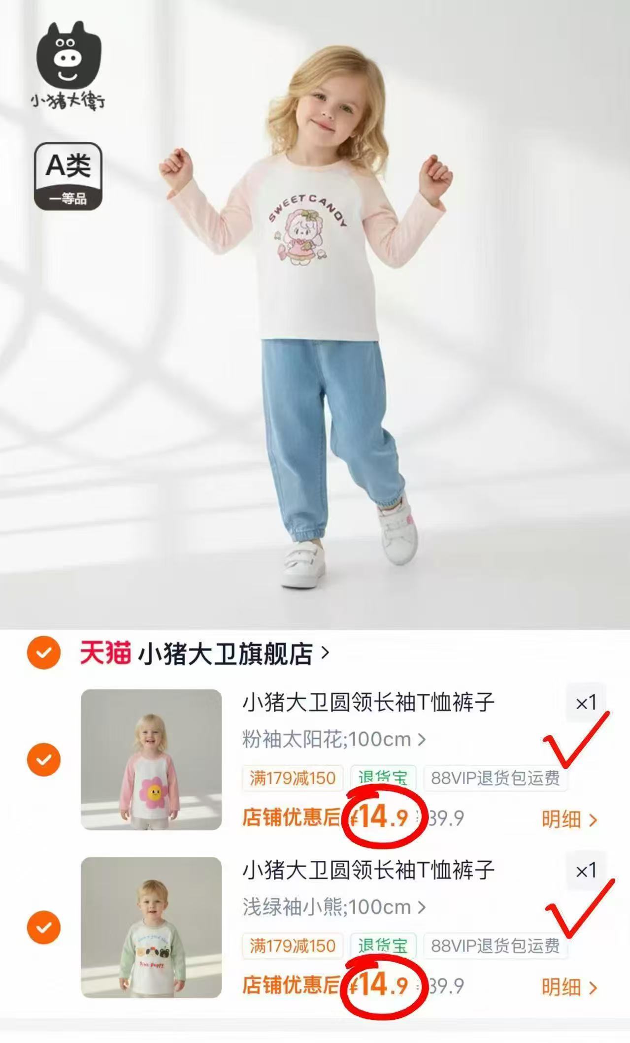 小猪大卫男女宝宝长袖T恤春圆领卡通A类单上衣内外可穿棉打底衫 90-120cm 拍2件 29.8元 - 86线报
