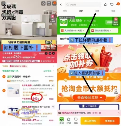 小白熊紫外线奶瓶消毒柜UD1款 540.7元 - 86线报 小白熊紫外线奶瓶消毒柜UD1款 540.7元 - 86线报