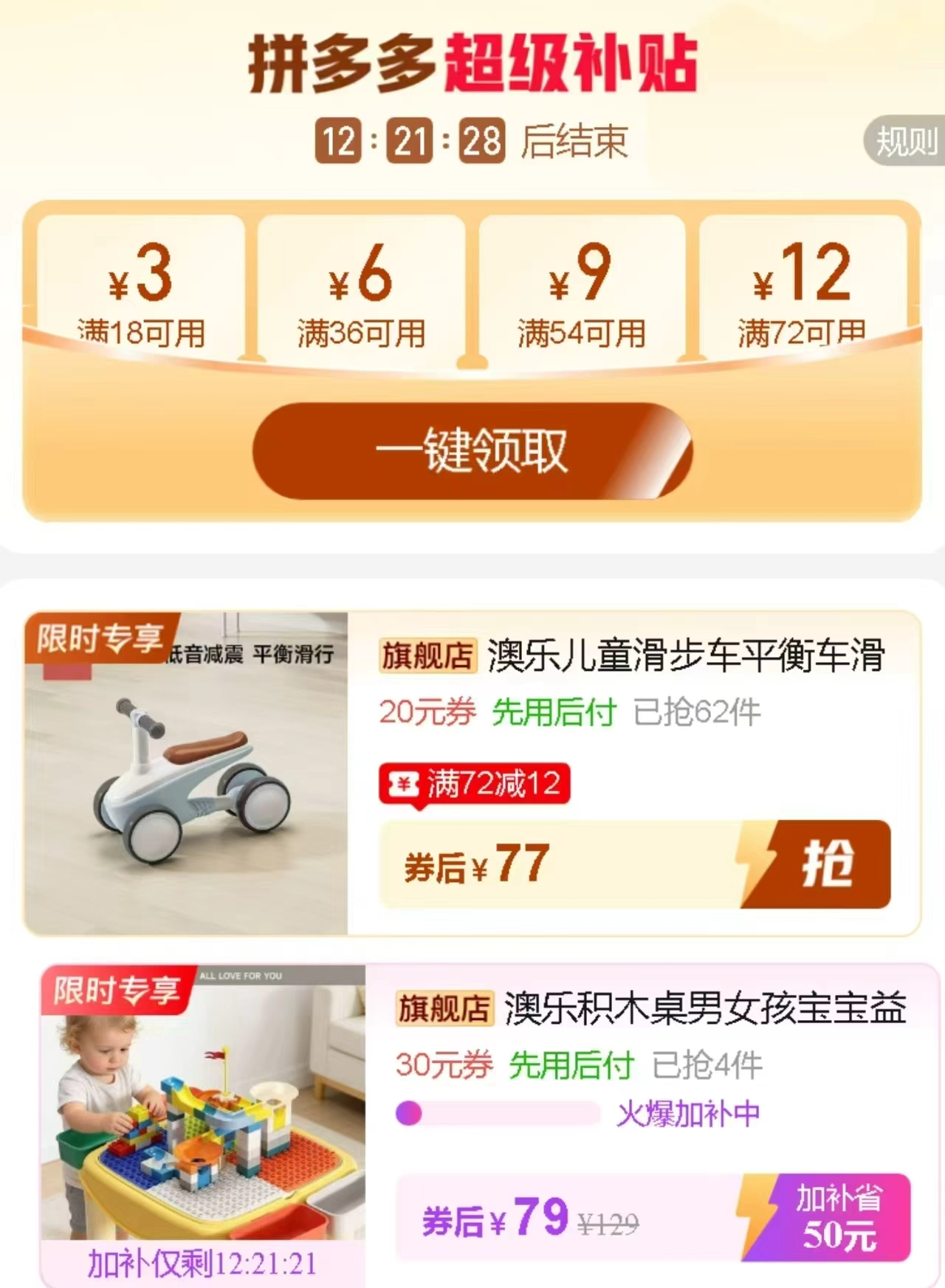 澳乐儿童溜溜车 77元,澳乐积木桌+85颗积木 79元 - 线报酷 澳乐儿童溜溜车 77元,澳乐积木桌+85颗积木 79元 - 线报酷