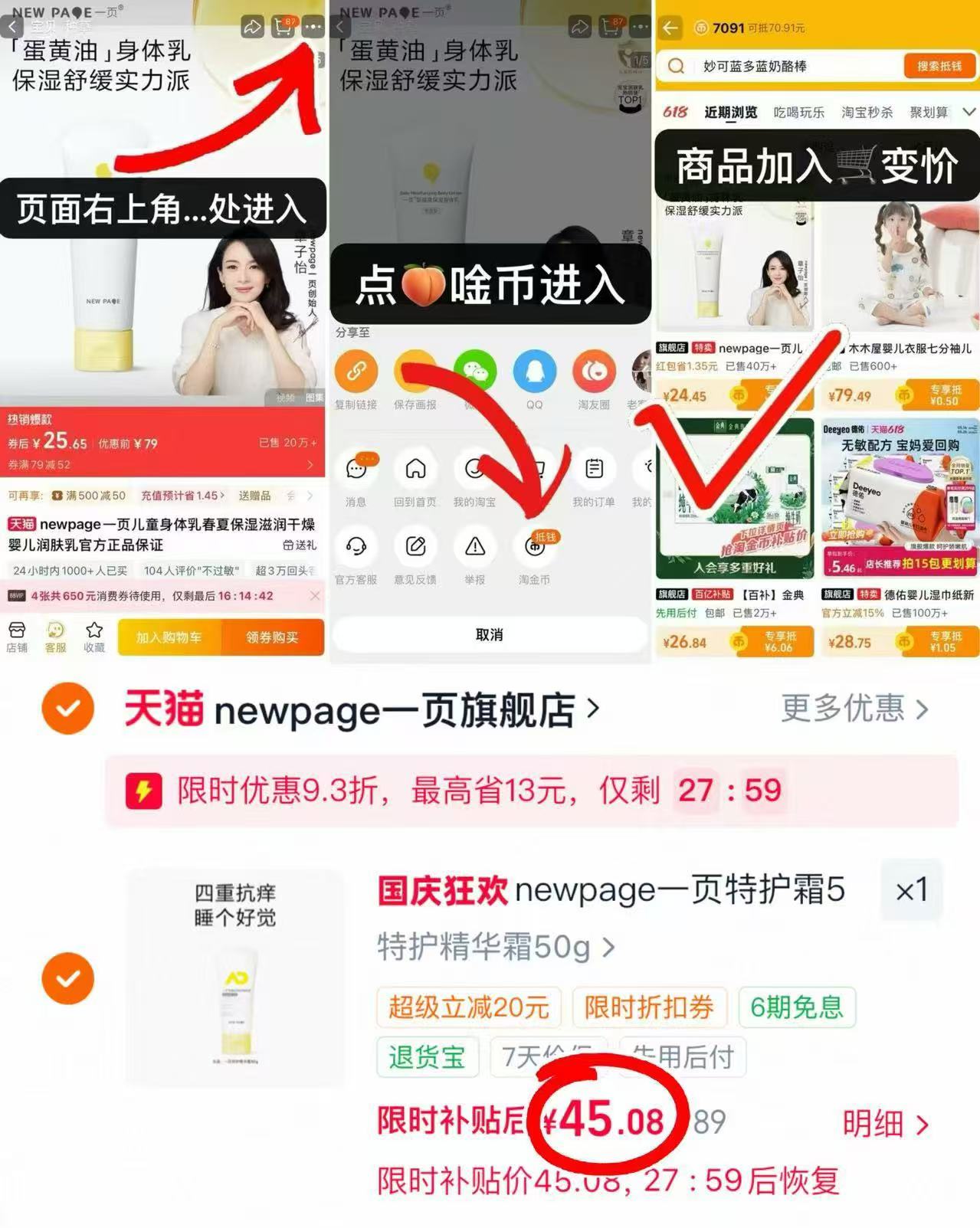 一页特护精华霜50g 45元 - 线报酷