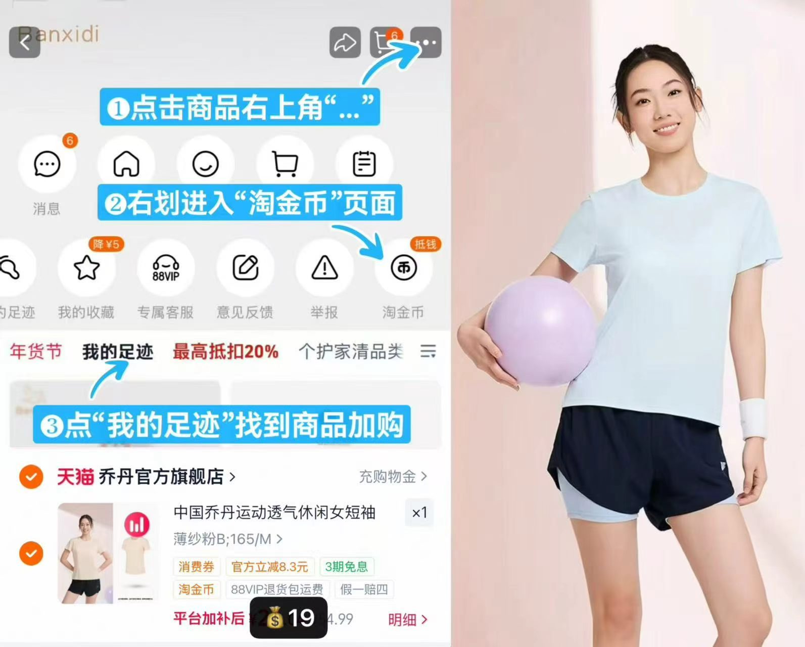 乔丹女款休闲短袖T恤 19元 - 86线报