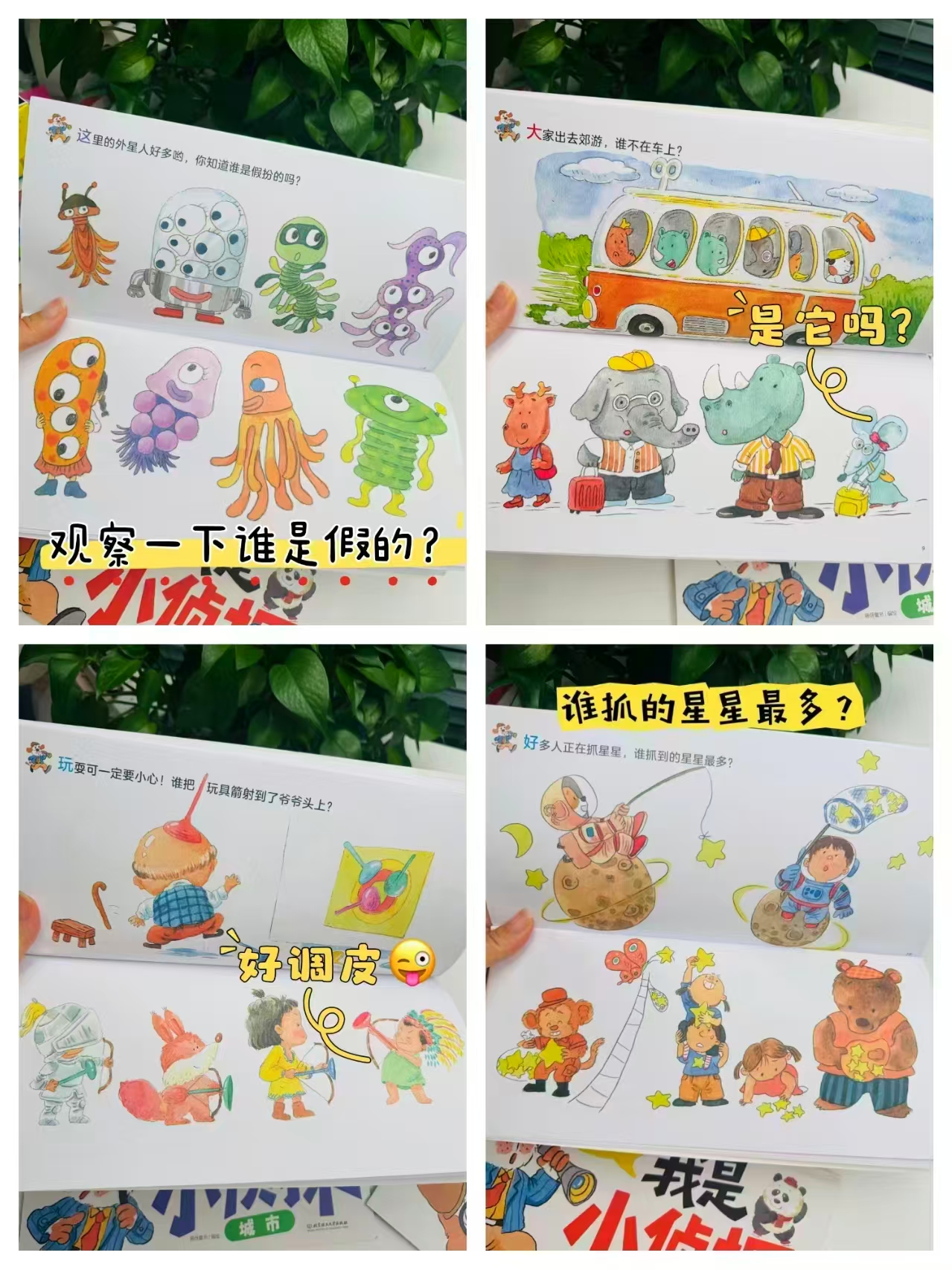 我是小侦探全4册 6.7元 - 86线报