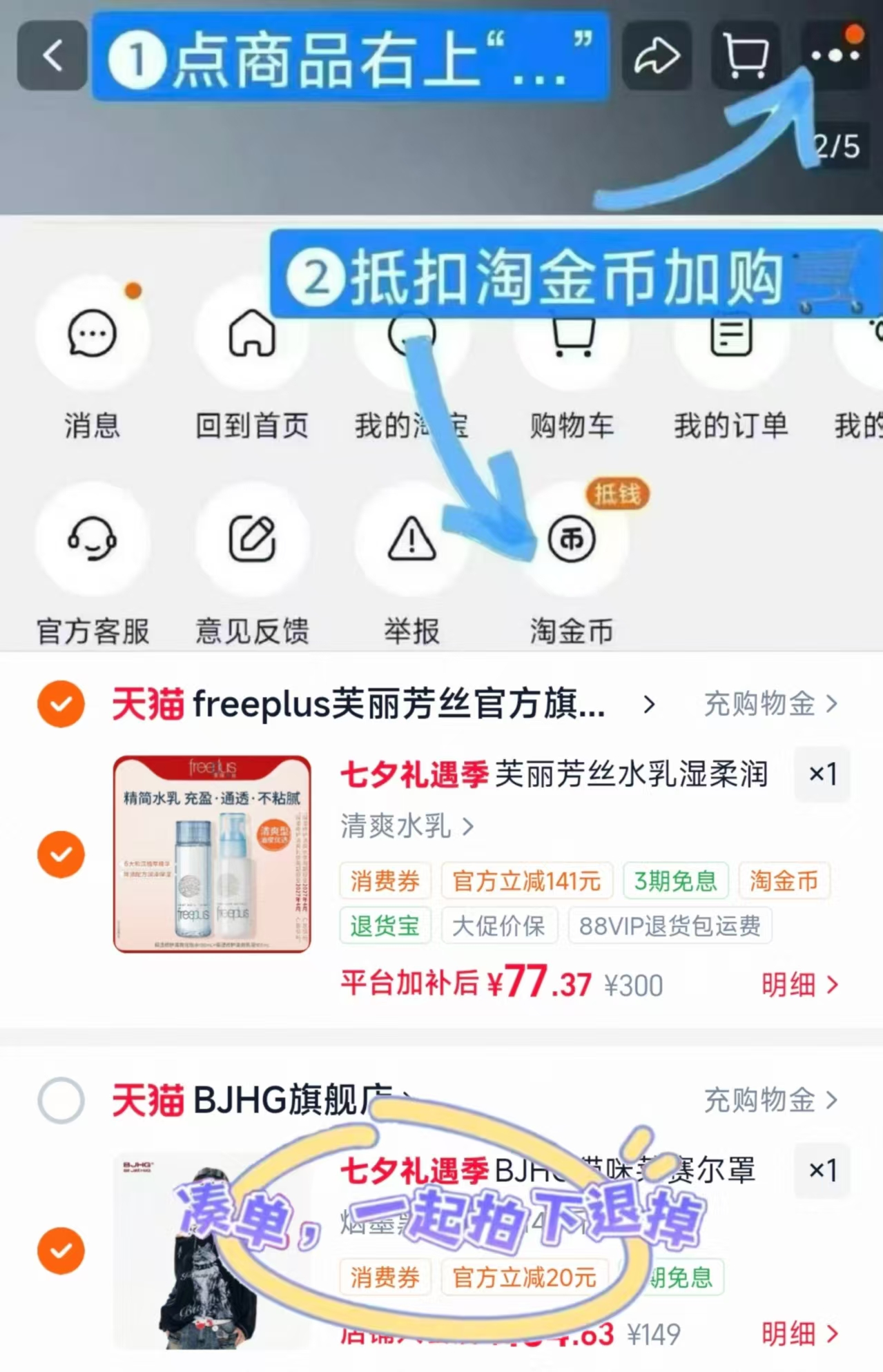 芙丽芳丝保湿水乳套装 77.3元 - 86线报