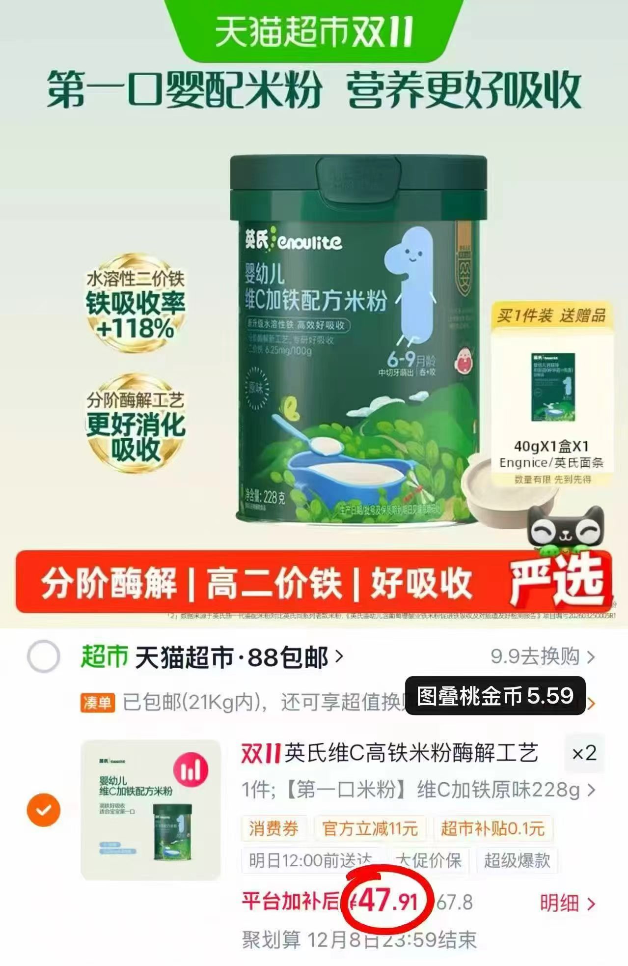 佳贝艾特悦白4段启味星羊奶粉3岁+ 800g/罐 赠湿巾20抽+湿巾2抽 - 线报酷