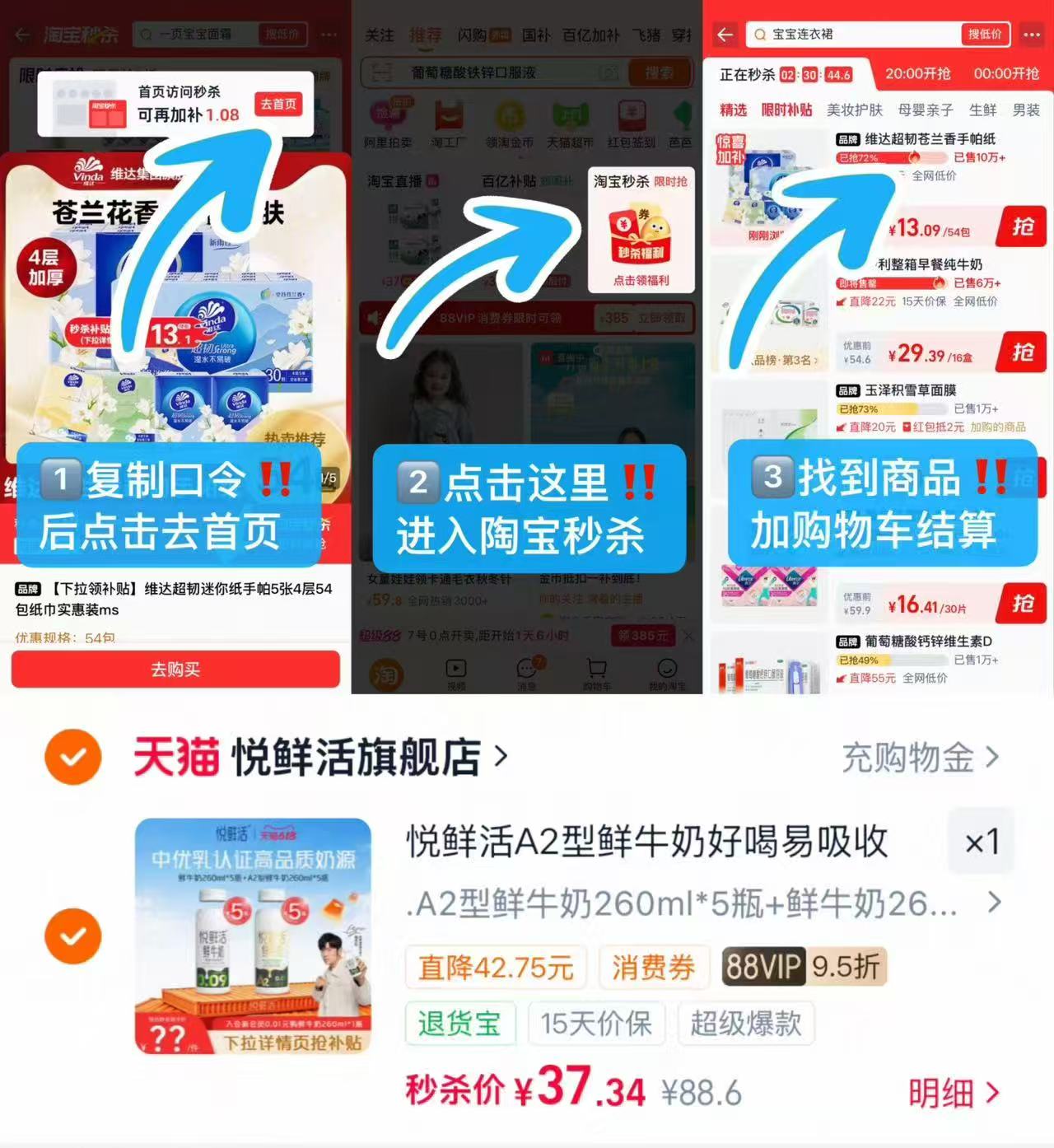 悦鲜活鲜牛奶组合260ml10瓶装 37.4元 - 美泡泡 悦鲜活鲜牛奶组合260ml10瓶装 37.4元 - 美泡泡