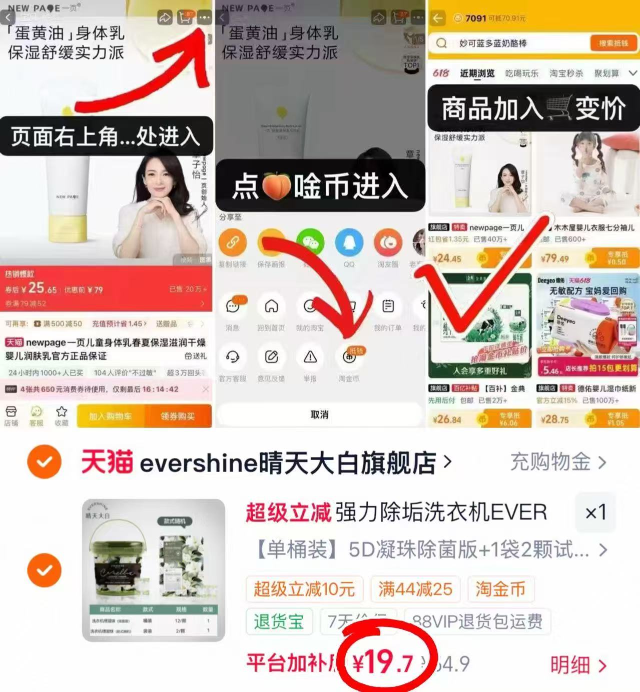 晴天大白洗衣机清洁凝珠12颗*1桶赠2颗 19.7元 - 86线报