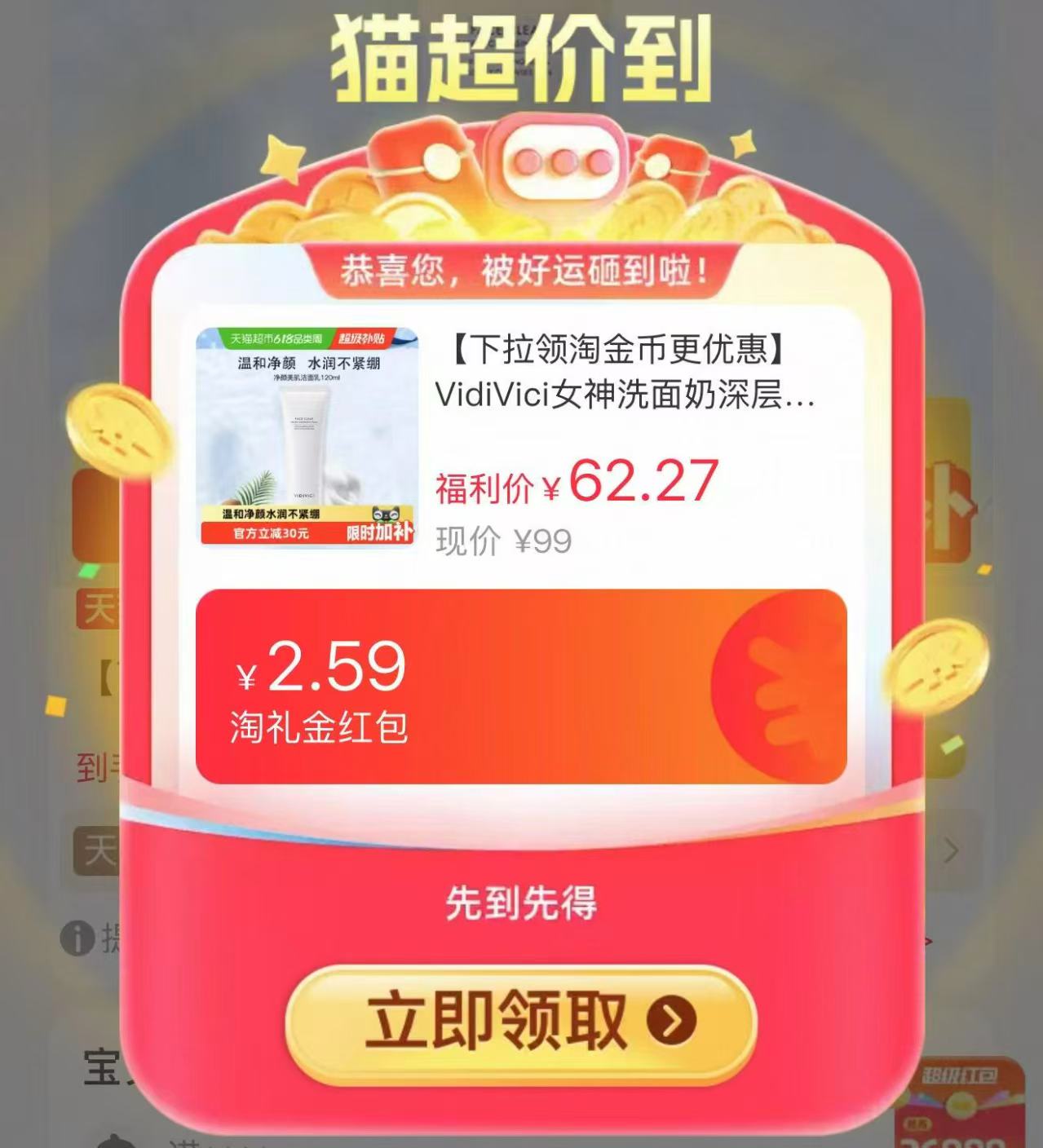 VidiVici女神洗面奶120ml 47.8元 - 86线报