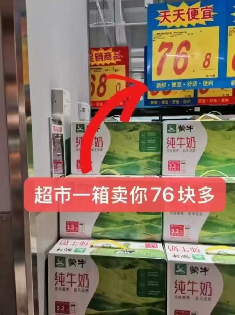 蒙牛全脂纯牛奶250ml/盒拍1发32盒 55.2元 - 线报酷