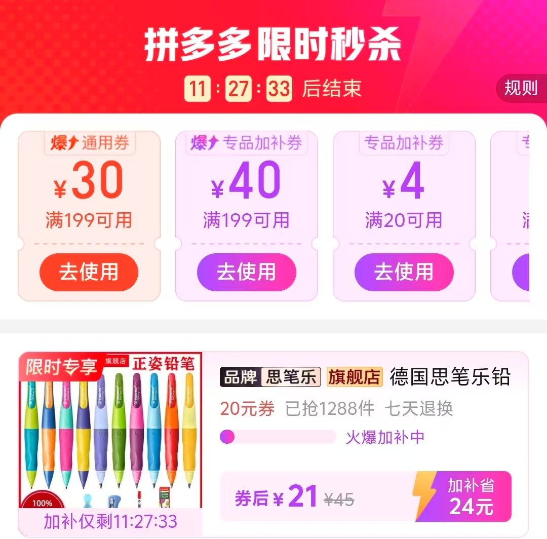 德国思笔乐正姿铅笔+卷笔刀 21元 - 线报酷