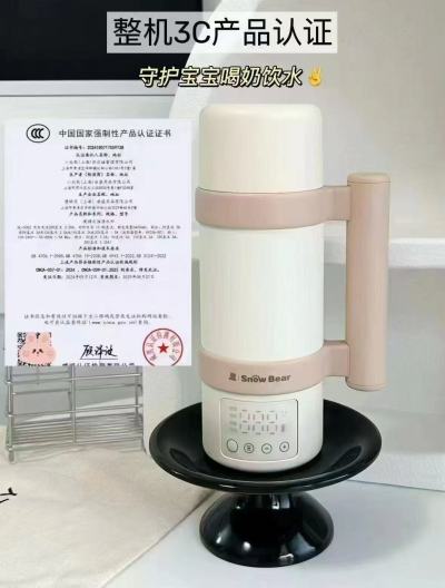 小白熊便携式调奶器520ml 243.6元 - 美泡泡