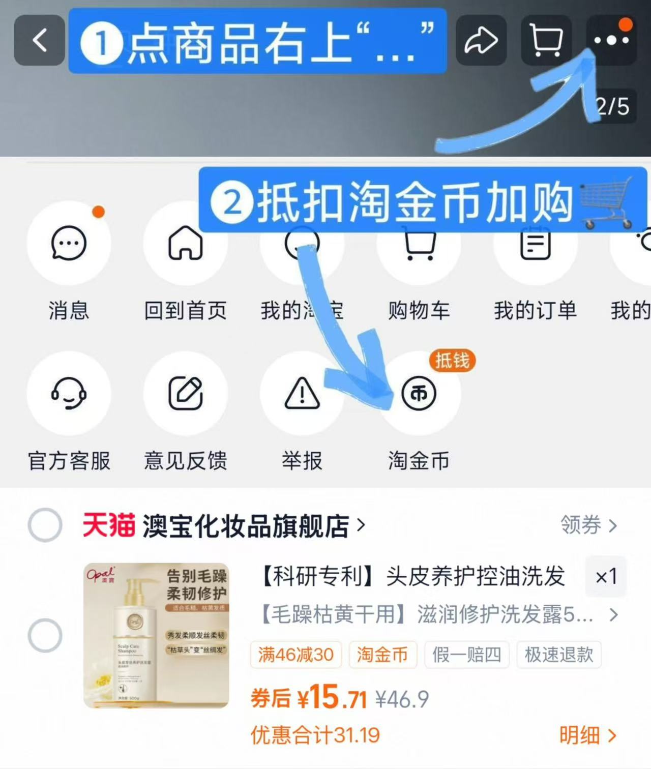 澳宝头皮养护控油洗发水500g/瓶 15.9元 - 线报酷