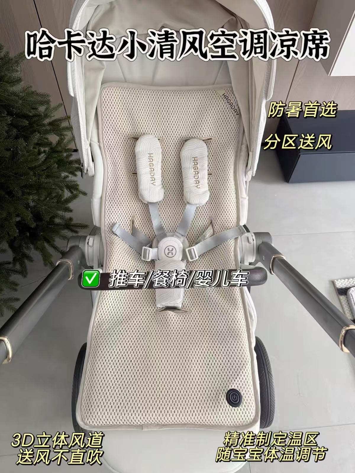 哈卡达小清风空调凉席77*35cm 203.5元 - 线报酷 哈卡达小清风空调凉席77*35cm 203.5元 - 线报酷