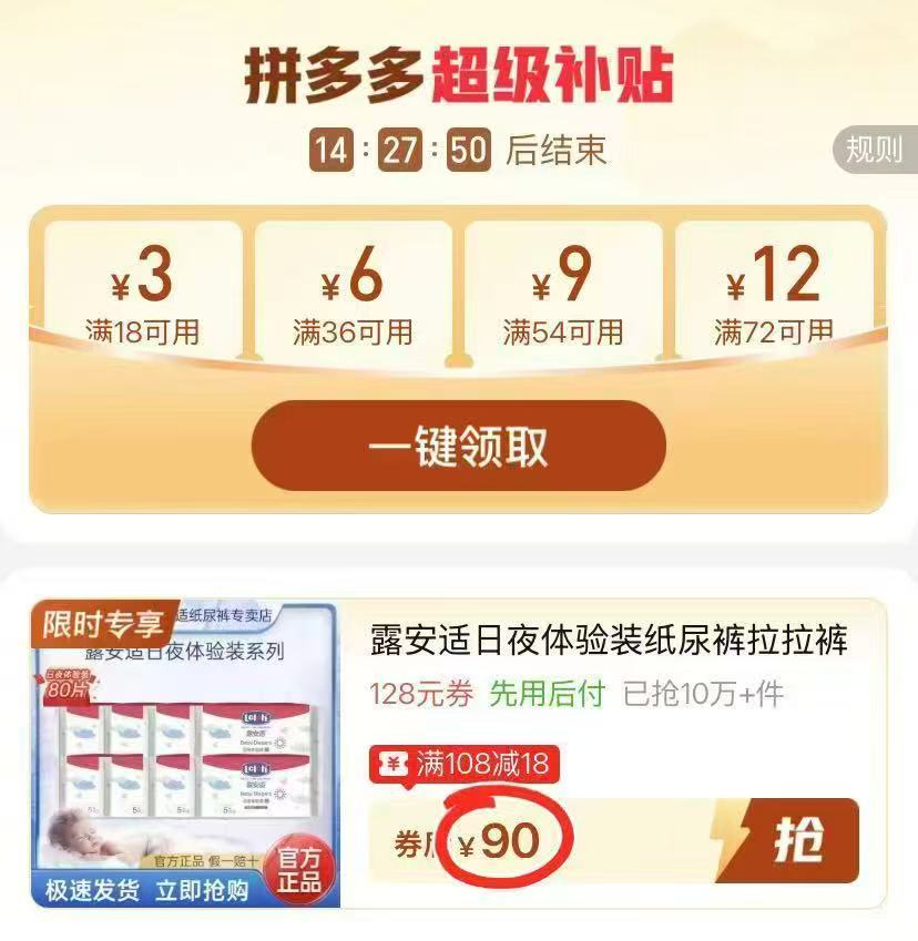 露安适日夜体验装80片 90元 - 线报酷 露安适日夜体验装80片 90元 - 线报酷