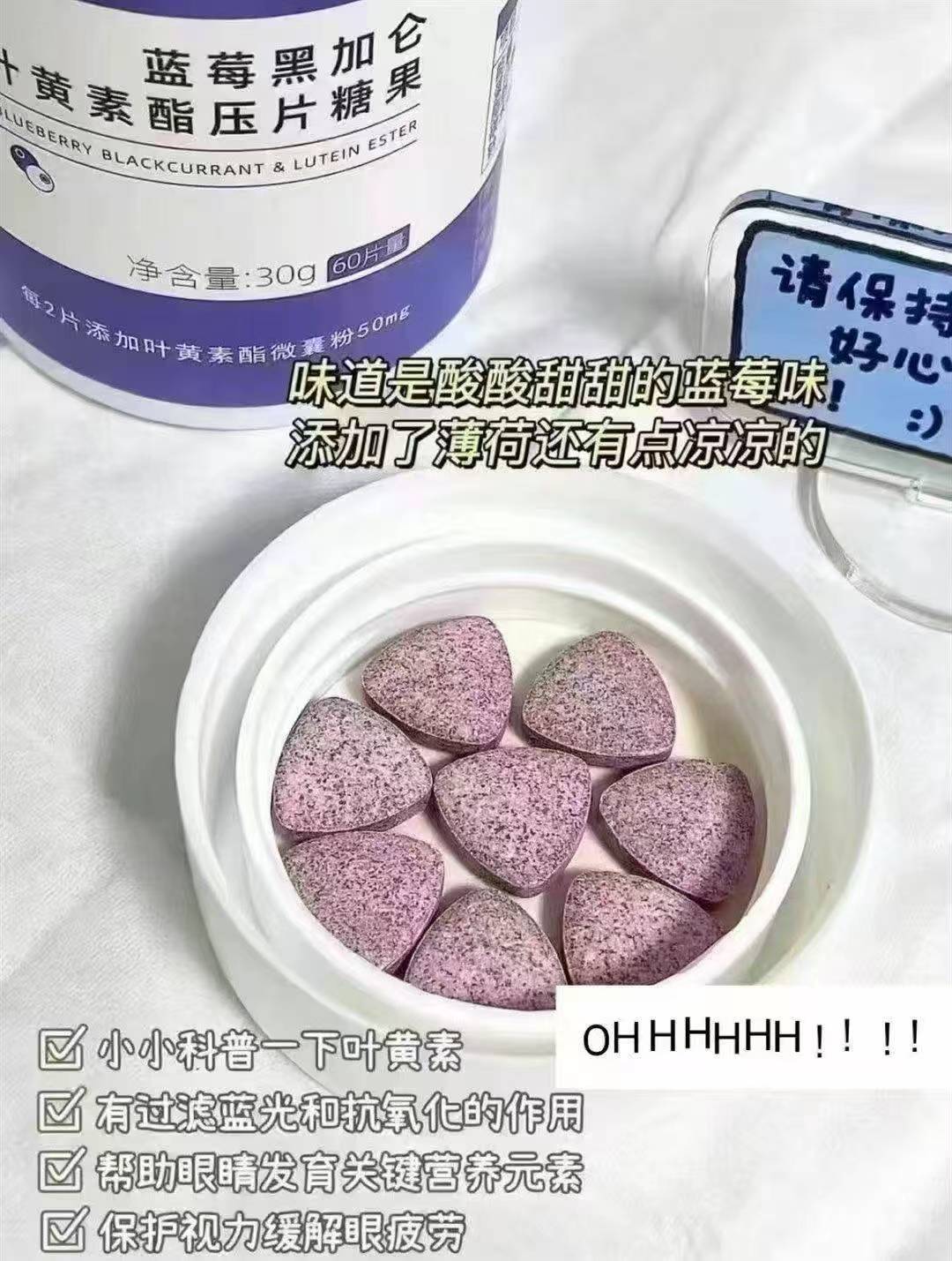 康恩贝黑加仑蓝莓叶黄素酯60片一瓶 14.9元 - 美泡泡