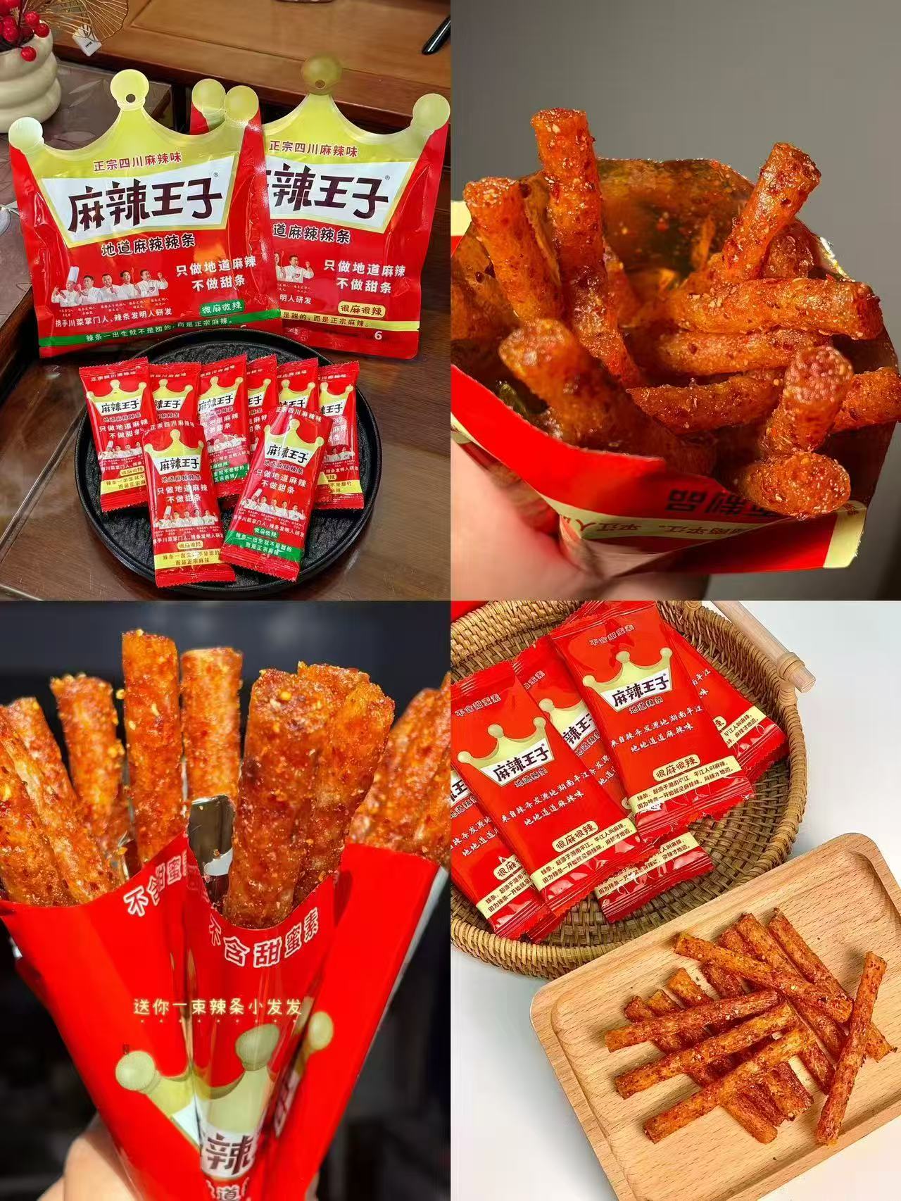 麻辣王子正宗辣条很麻＋微麻418g*2袋 38.8元 - 86线报